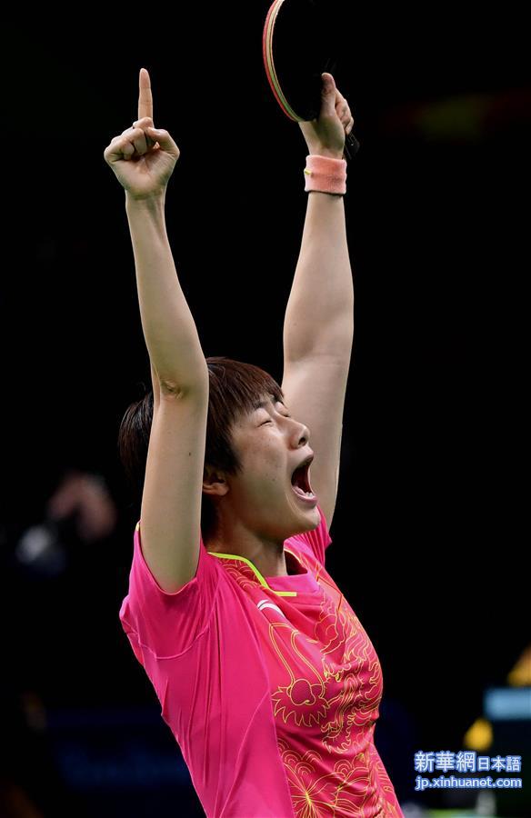 （里约奥运会·夺冠一刻）（4）乒乓球——女单决赛：丁宁夺冠