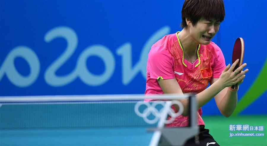 （里约奥运会·夺冠一刻）（5）乒乓球——女单决赛：丁宁夺冠