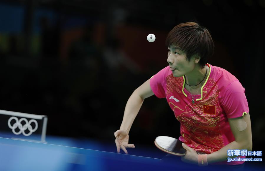 （里约奥运会）（1）乒乓球——女单决赛：丁宁夺冠