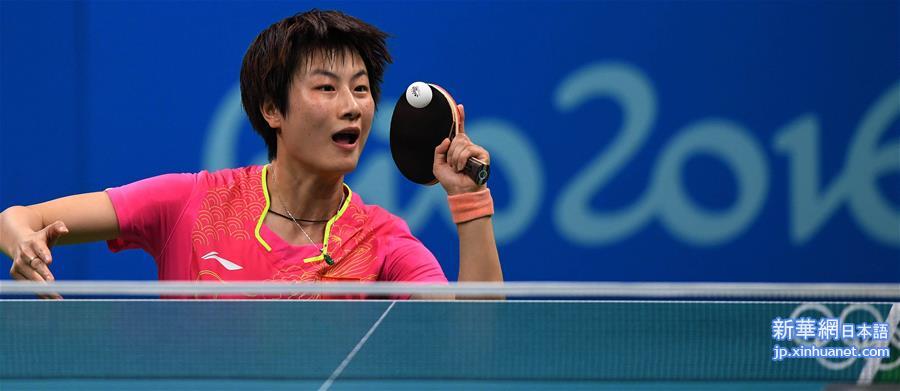 （里约奥运会）（7）乒乓球——女单决赛：丁宁夺冠