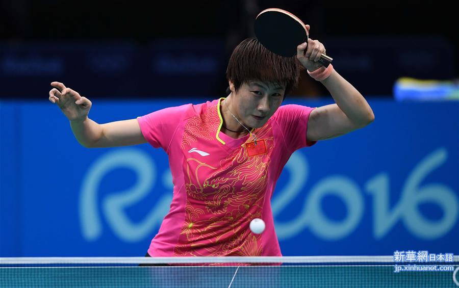 （里约奥运会）（11）乒乓球——女单决赛：丁宁夺冠