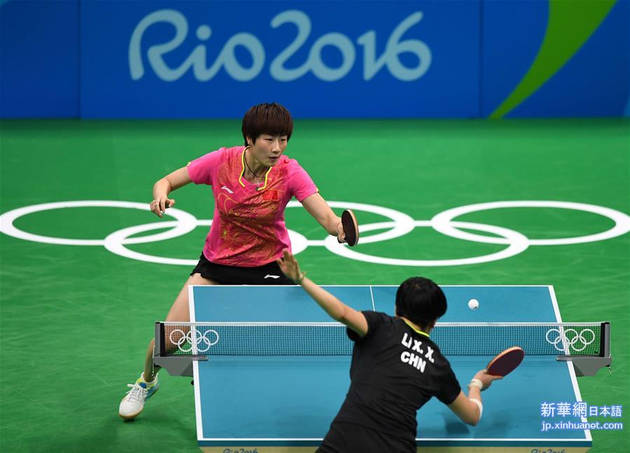 （里约奥运会）（8）乒乓球——女单决赛：丁宁夺冠
