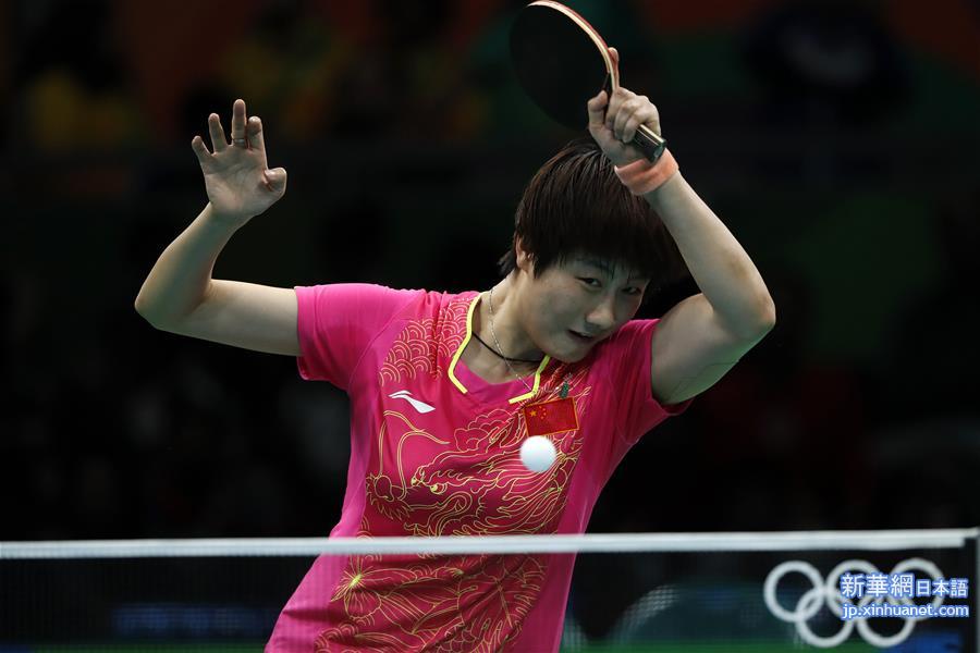 （里约奥运会）（16）乒乓球——女单决赛：丁宁夺冠