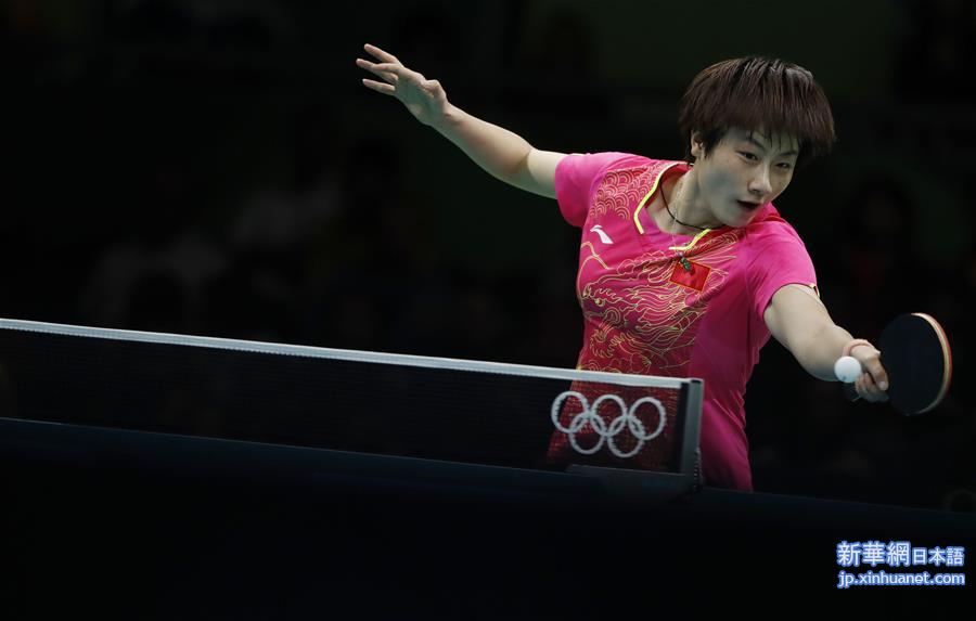 （里约奥运会）（4）乒乓球——女单决赛：丁宁夺冠