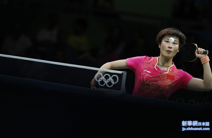 （里约奥运会）（3）乒乓球——女单决赛：丁宁夺冠