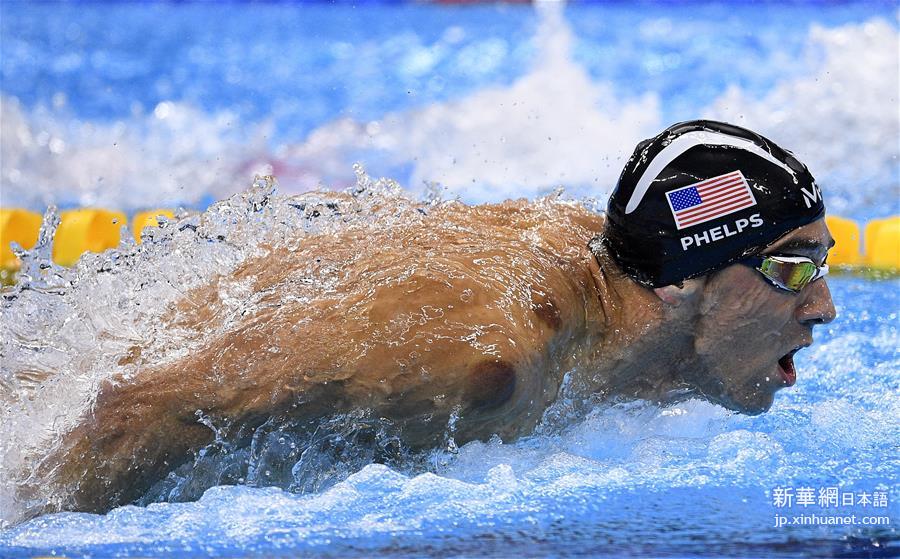 （里约奥运会）（1）游泳——菲尔普斯晋级男子200米个人混合泳决赛
