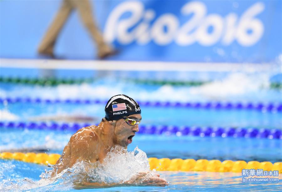 （里约奥运会）（3）游泳——菲尔普斯晋级男子200米个人混合泳决赛