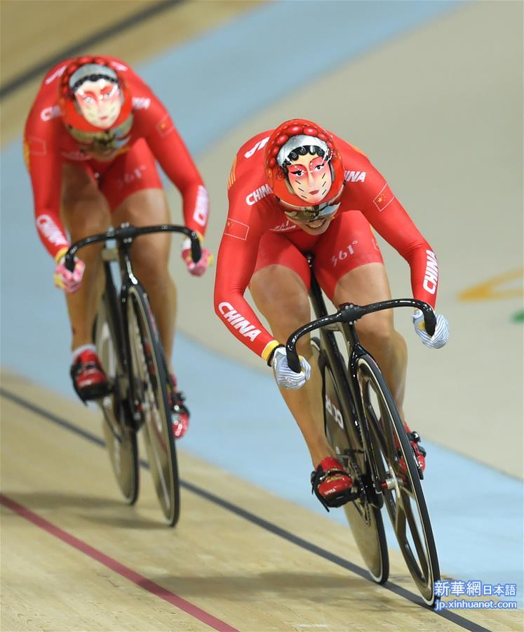 （里约奥运会）（1）场地自行车——中国队女子团体竞速赛夺冠