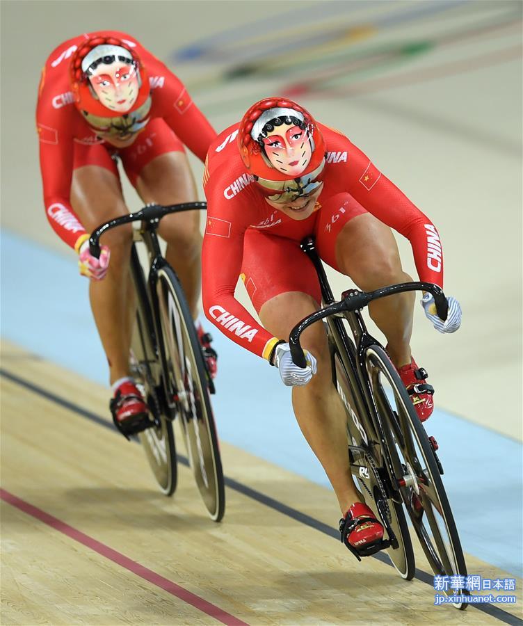 （里约奥运会）（2）场地自行车——中国队女子团体竞速赛夺冠