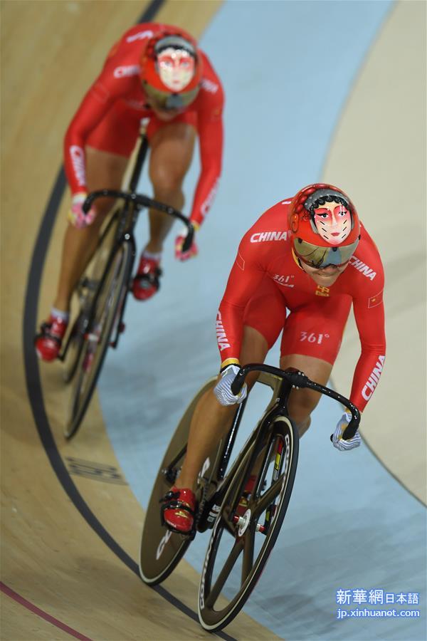 （里约奥运会）（1）场地自行车——中国队打破女子团体竞速赛世界纪录