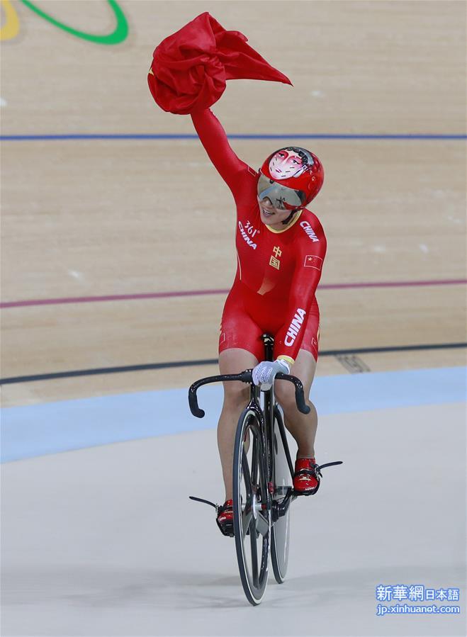 （里约奥运会·夺冠一刻）（15）场地自行车——女子团体竞速赛：中国队夺冠