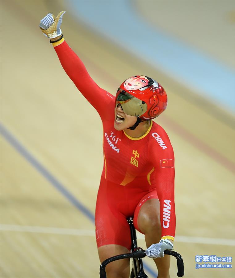 （里约奥运会·夺冠一刻）（13）场地自行车——女子团体竞速赛：中国队夺冠