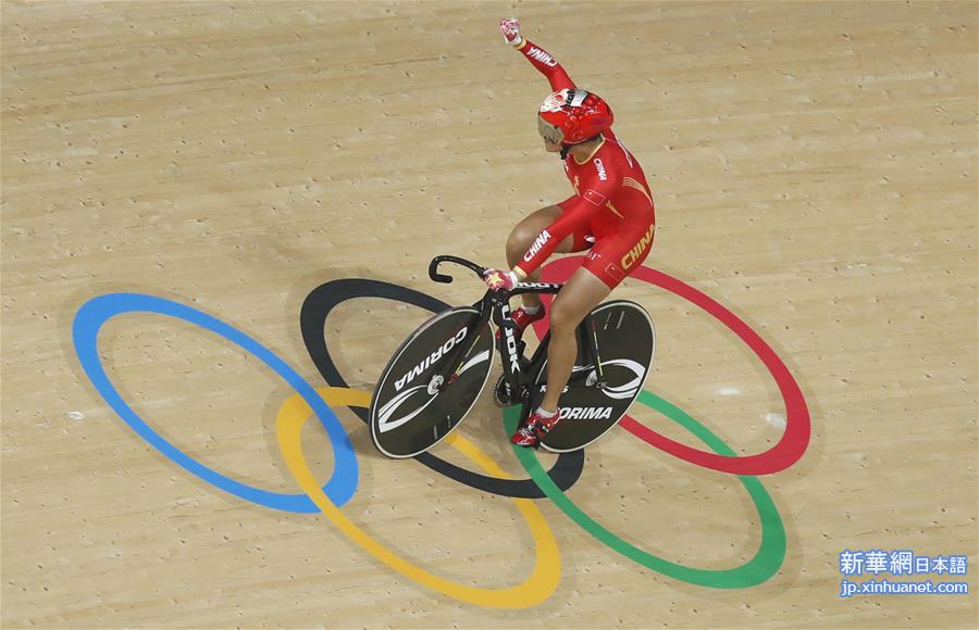 （里约奥运会·夺冠一刻）（20）场地自行车——女子团体竞速赛：中国队夺冠