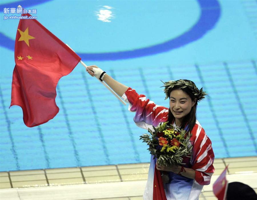 （里约奥运会·影像链接）（5）跳水——女子三米板：中国实现八连冠