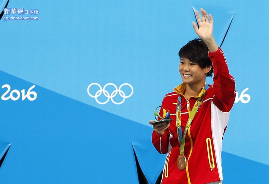 （里约奥运会·影像链接）（8）跳水——女子三米板：中国实现八连冠