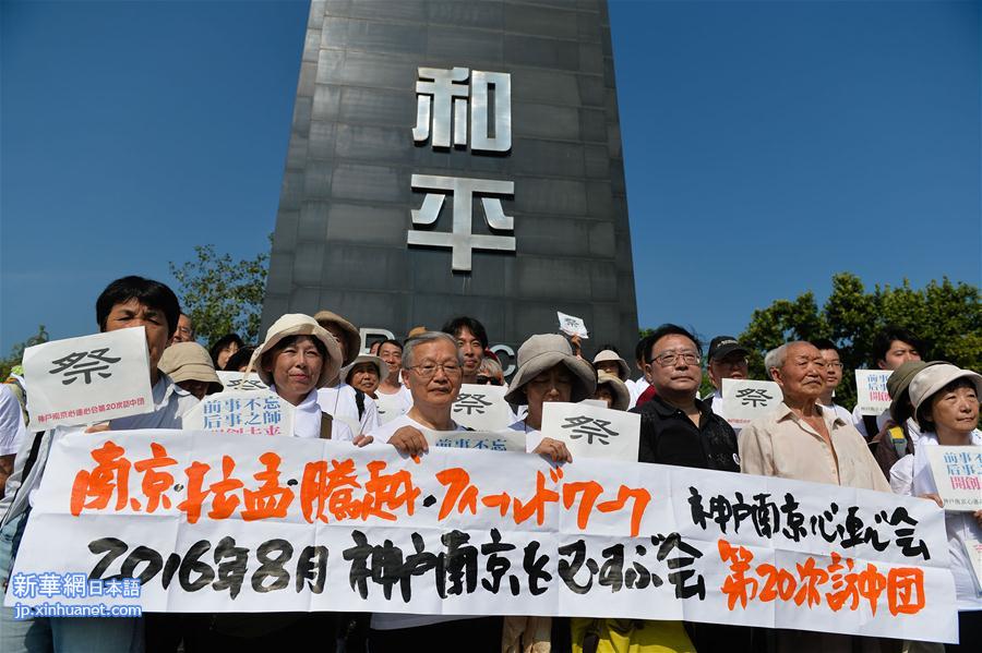 （社会）（2）南京举行国际和平集会纪念抗战胜利71周年