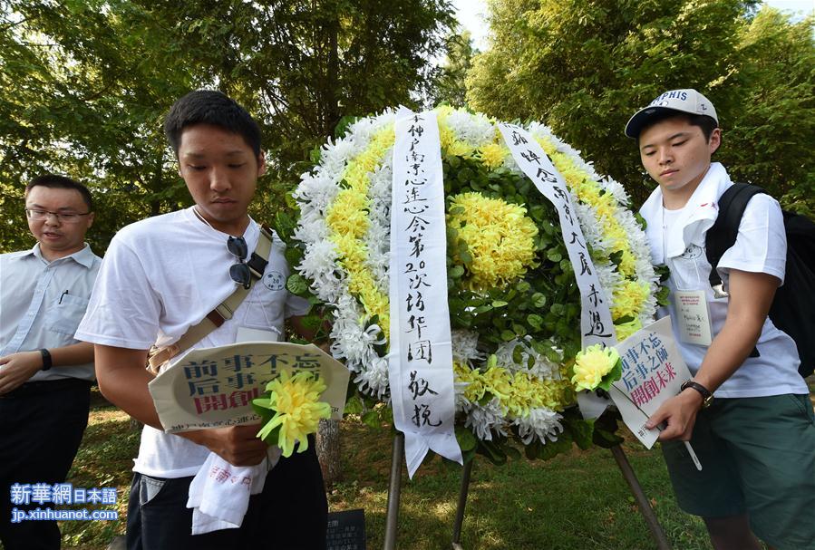 （社会）（6）南京举行国际和平集会纪念抗战胜利71周年