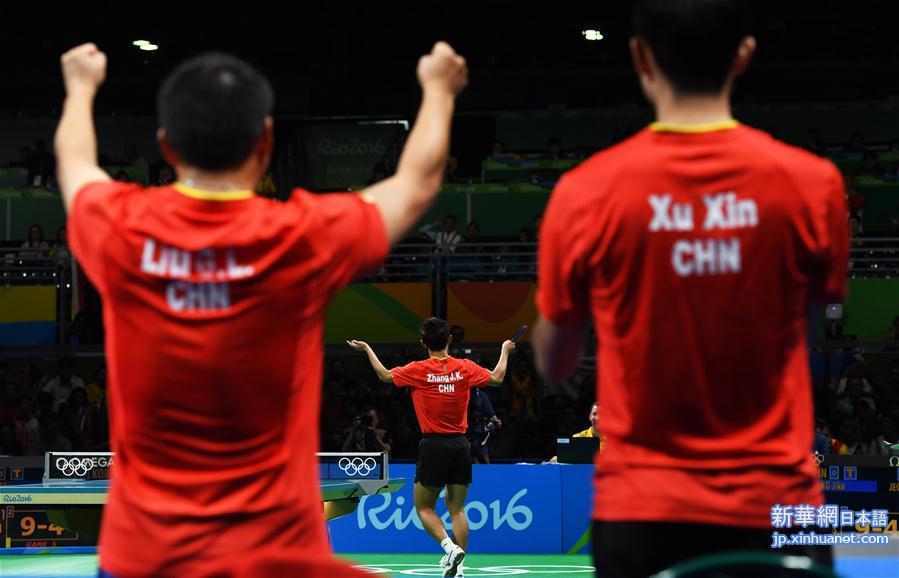 （里约奥运会）（11）乒乓球——中国男团晋级决赛