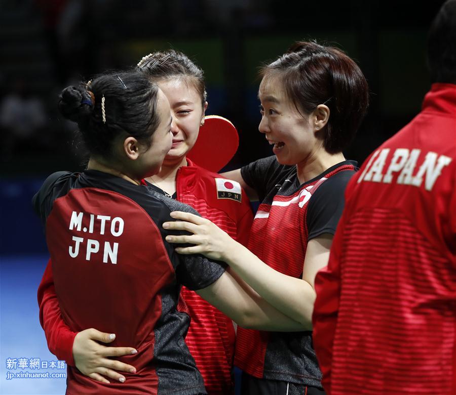 （里约奥运会）（26）乒乓球——日本队获女子团体铜牌