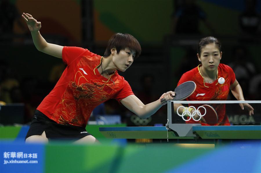 （里约奥运会）（1）乒乓球——中国女队夺金