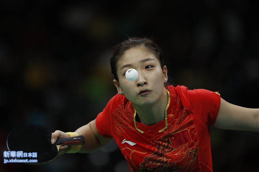 （里约奥运会）（3）乒乓球——中国女队夺金