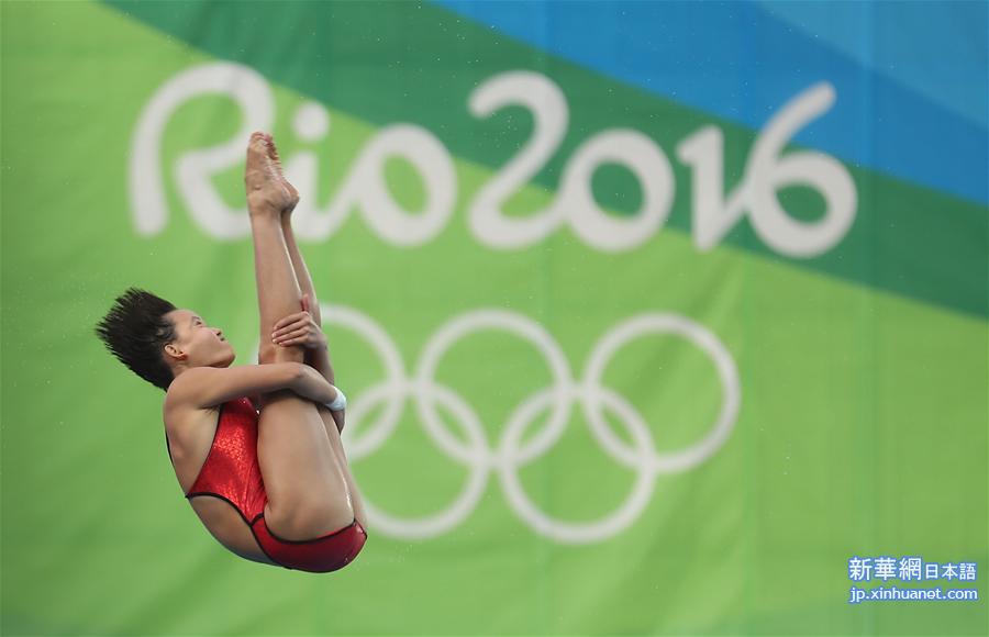 （里约奥运会）（1）跳水——女子十米跳台：任茜夺冠