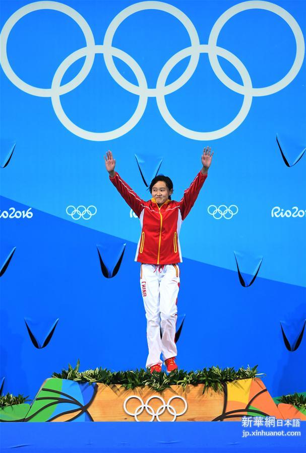 （里约奥运会·领奖台）（4）跳水——女子十米跳台颁奖仪式举行