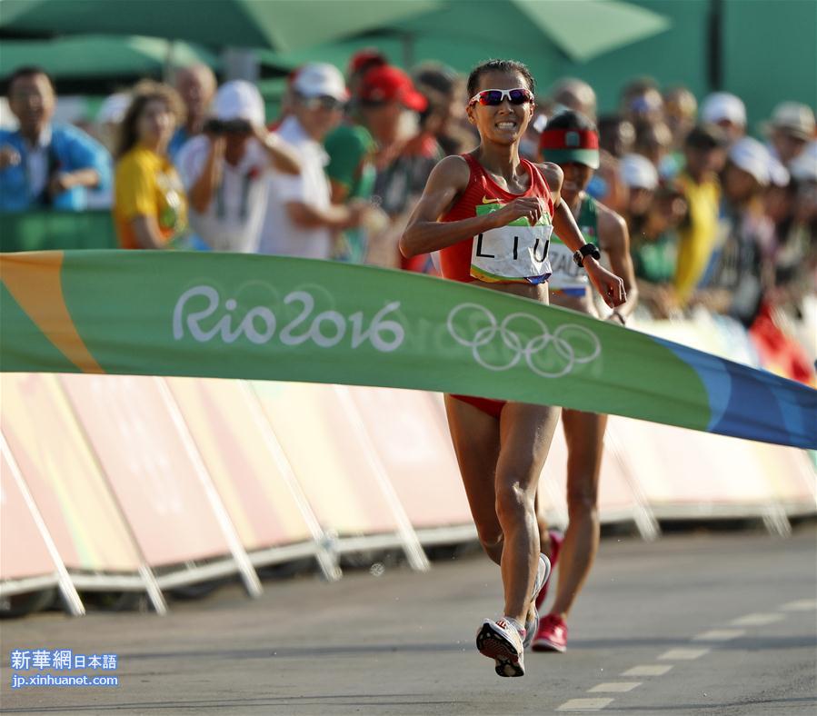 （里约奥运会）（1）田径——刘虹夺得女子20公里竞走冠军