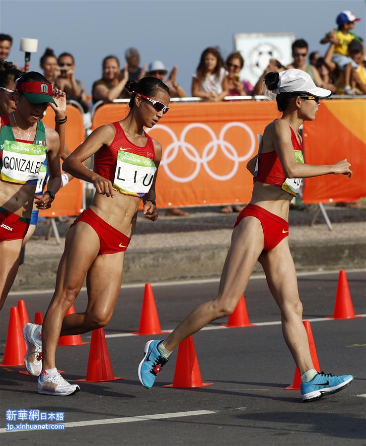 （里约奥运会）（5）田径——刘虹夺得女子20公里竞走冠军