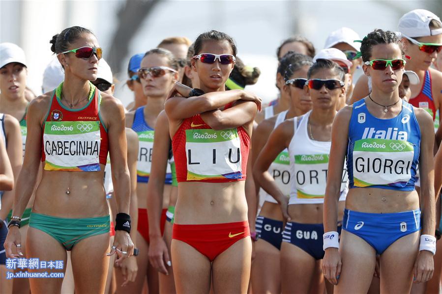 （里约奥运会）（8）田径——刘虹夺得女子20公里竞走冠军