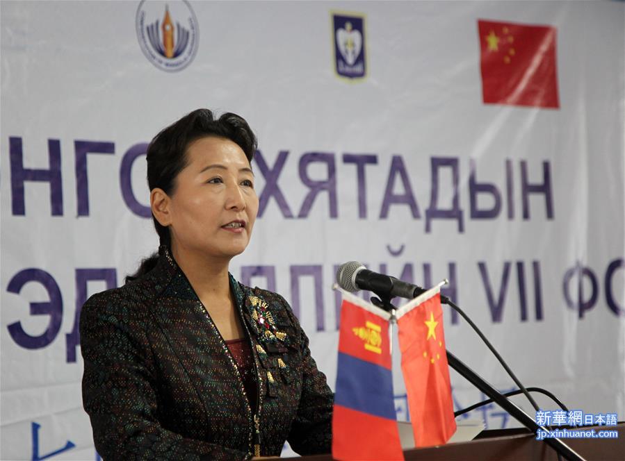 （XHDW）（2）第七届中蒙新闻论坛在蒙古国肯特省举行