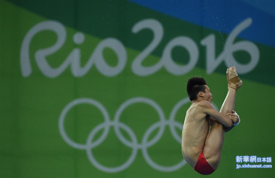（里约奥运会）（4）跳水——男子10米台：陈艾森夺金
