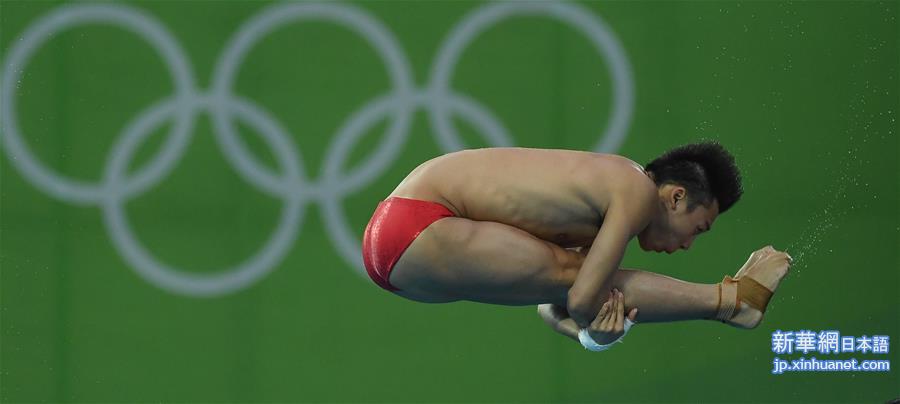 （里约奥运会）（5）跳水——男子10米台：陈艾森夺金