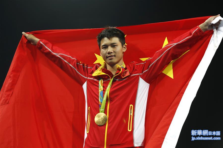 （里约奥运会·领奖台）（2）跳水——男子10米台：陈艾森夺金