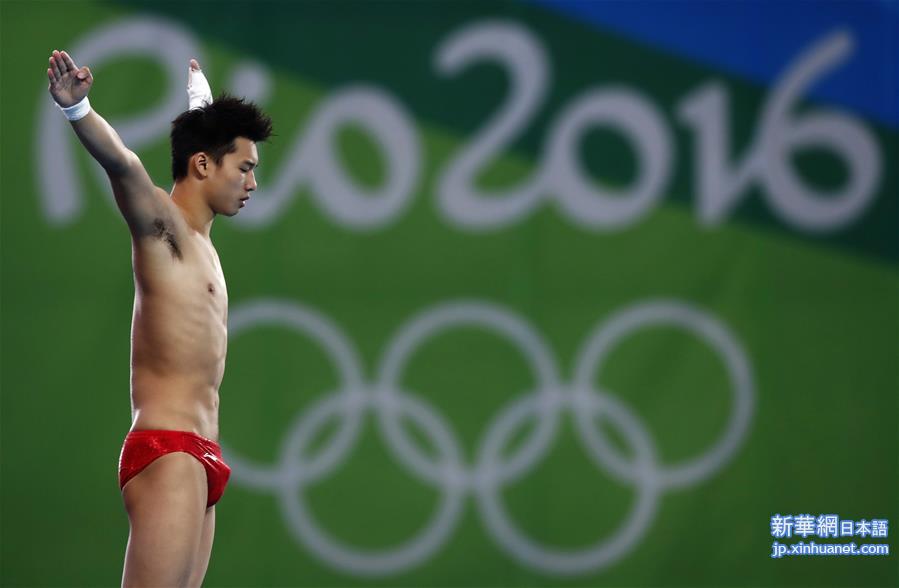 （里约奥运会）（12）跳水——男子10米台：陈艾森夺金
