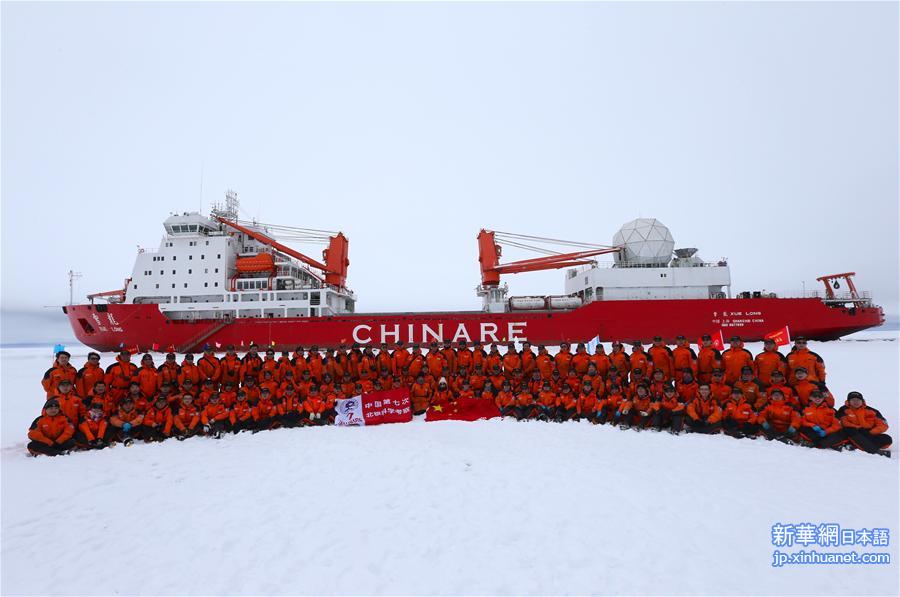 （科技）（1）中国第七次北极科学考察队结束冰站作业 