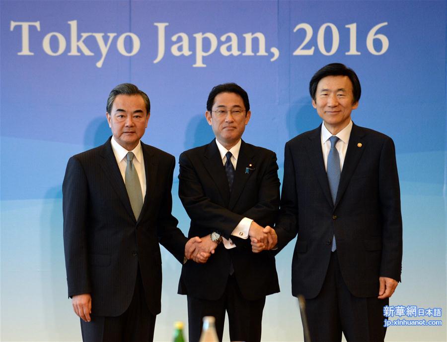 （国际）第八次中日韩外长会在日本举行