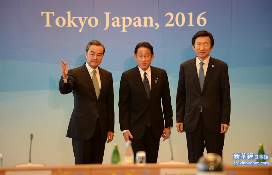 （XHDW）（2）第八次中日韩外长会在日本举行