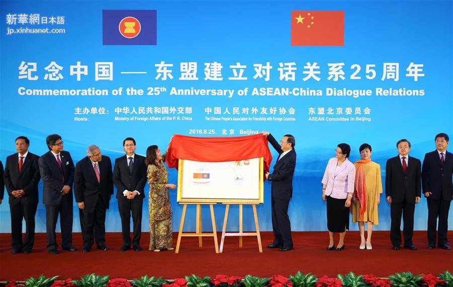 （XHDW）杨洁篪出席中国－东盟建立对话关系25周年纪念招待会