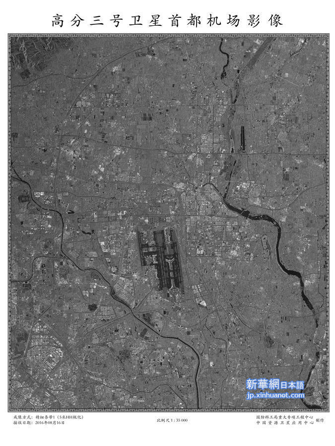 （科技）（1）高分三号卫星首批微波遥感影像图公布