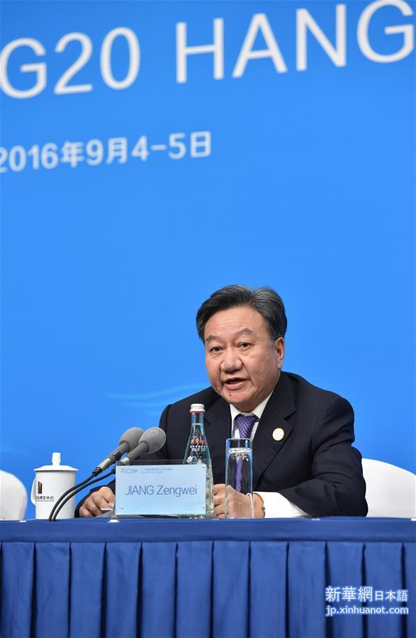 （杭州G20）（1）二十国集团工商界活动（B20）在杭州举行新闻发布会