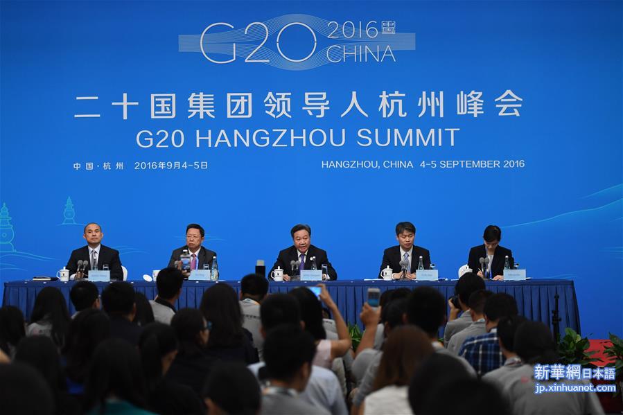 （杭州G20）（2）二十国集团工商界活动（B20）在杭州举行新闻发布会