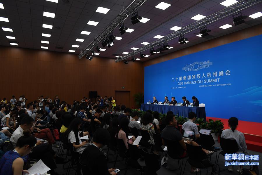 （杭州G20）（3）二十国集团工商界活动（B20）在杭州举行新闻发布会