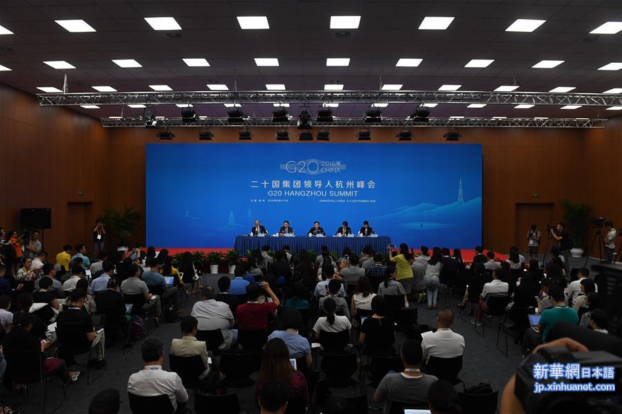（杭州G20）（7）二十国集团工商界活动（B20）在杭州举行新闻发布会