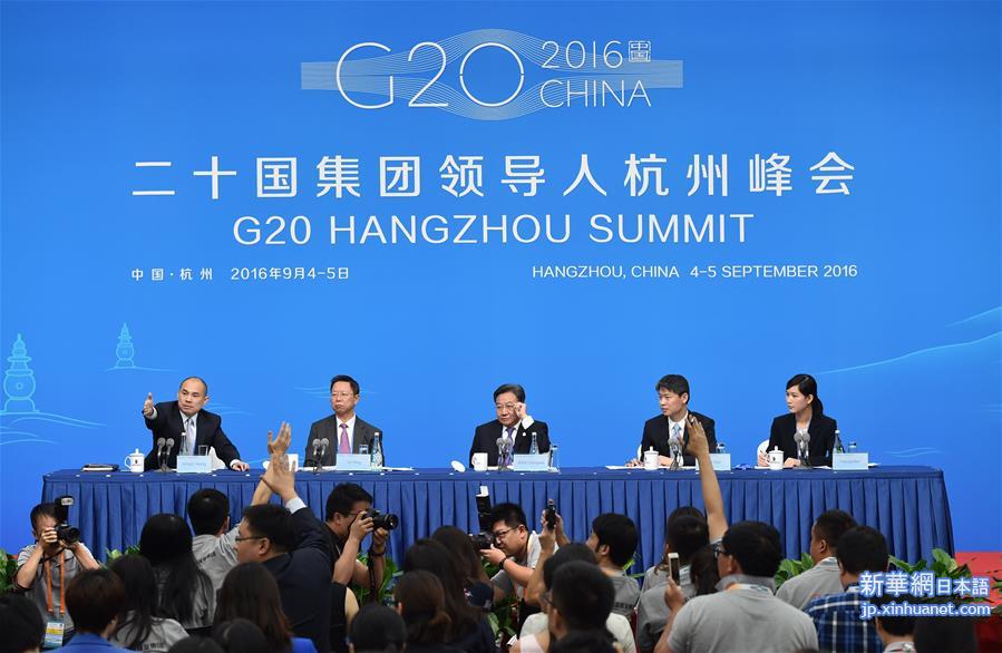 （杭州G20）（8）二十国集团工商界活动（B20）在杭州举行新闻发布会