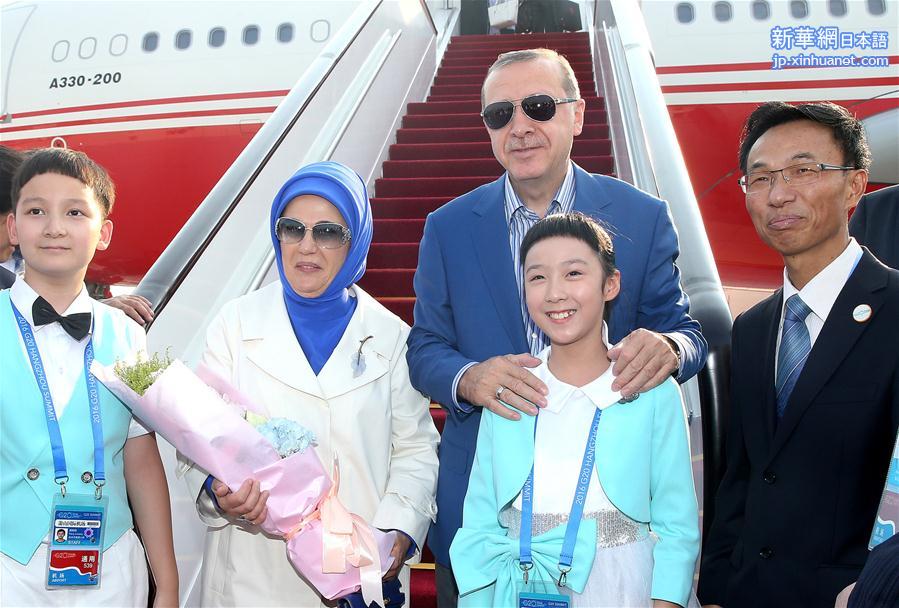 （杭州G20·XHDW）土耳其总统埃尔多安抵达杭州