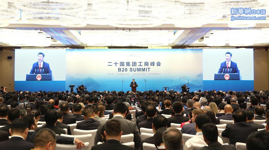 （杭州G20·时政）（1）习近平出席2016年二十国集团工商峰会开幕式并发表主旨演讲
