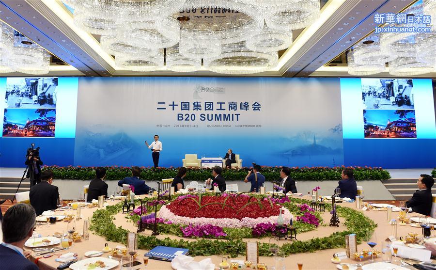 （杭州G20）（4）B20峰会举行晚宴