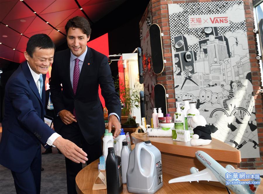 （杭州G20·XHDW）（3）加拿大总理特鲁多天猫“卖”特产 