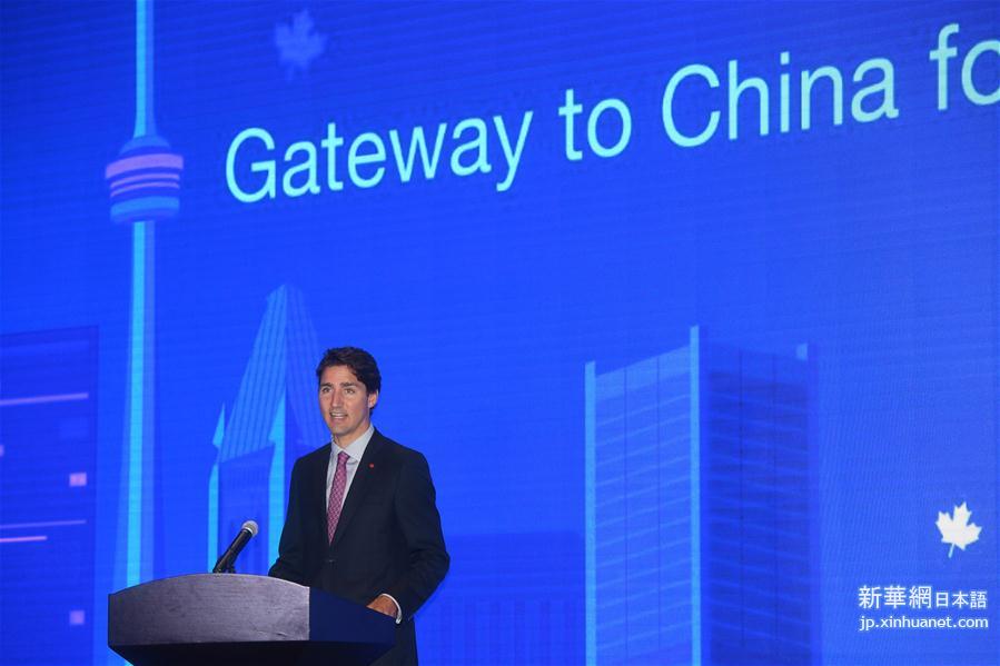 （杭州G20·XHDW）（6）加拿大总理特鲁多天猫“卖”特产 
